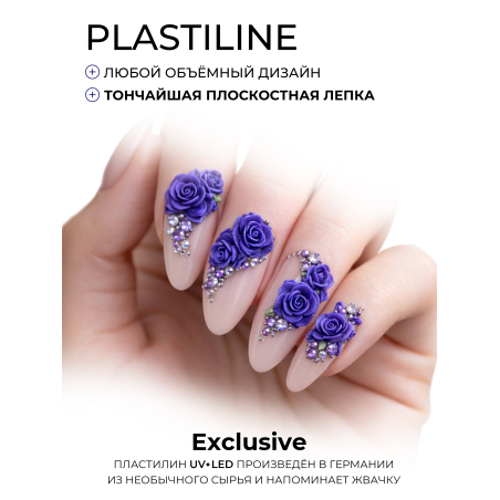 Купить гель-пластилин для лепки на ногтях P-04 Indigo PLASTILINE Nail Club