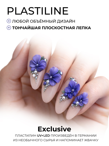 Купить гель-пластилин для лепки на ногтях P-05 Jeans Levis PLASTILINE Nail Club