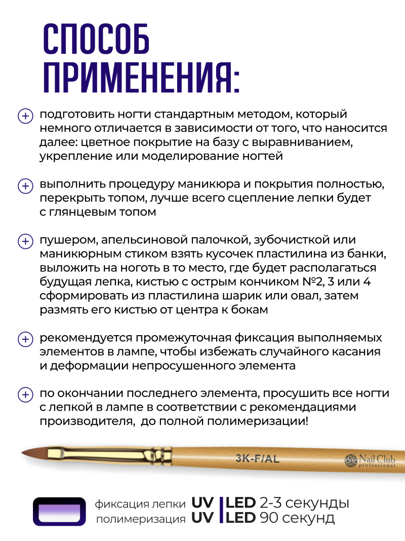 Купить гель-пластилин для лепки на ногтях P-04 Indigo PLASTILINE Nail Club