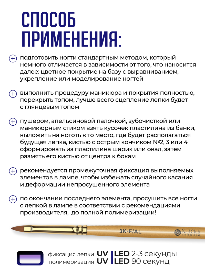 Купить гель-пластилин для лепки на ногтях P-05 Jeans Levis PLASTILINE Nail Club