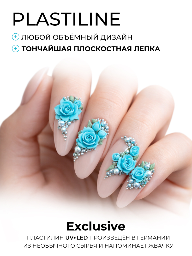 Купить гель-пластилин для лепки на ногтях P-06 Blue Sky PLASTILINE Nail Club