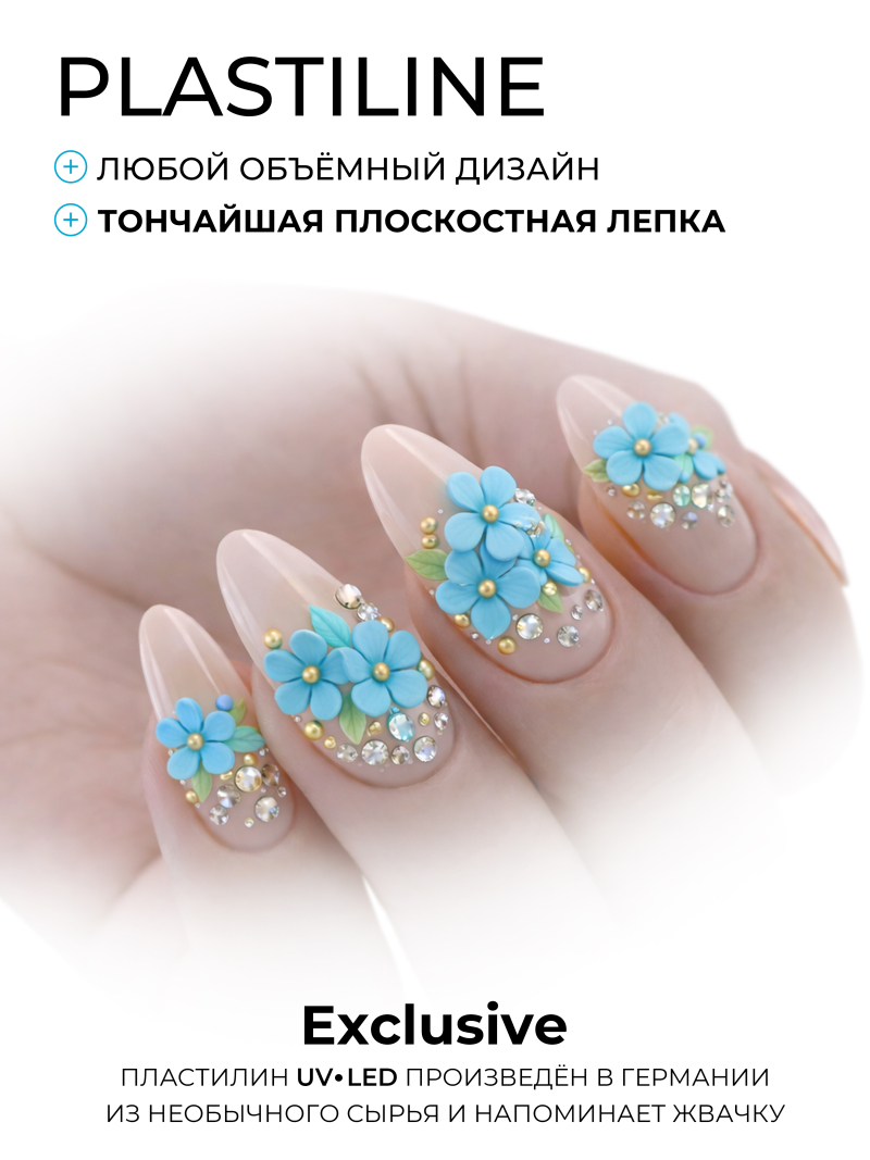 Купить гель-пластилин для лепки на ногтях P-07 Baby Blue PLASTILINE Nail Club