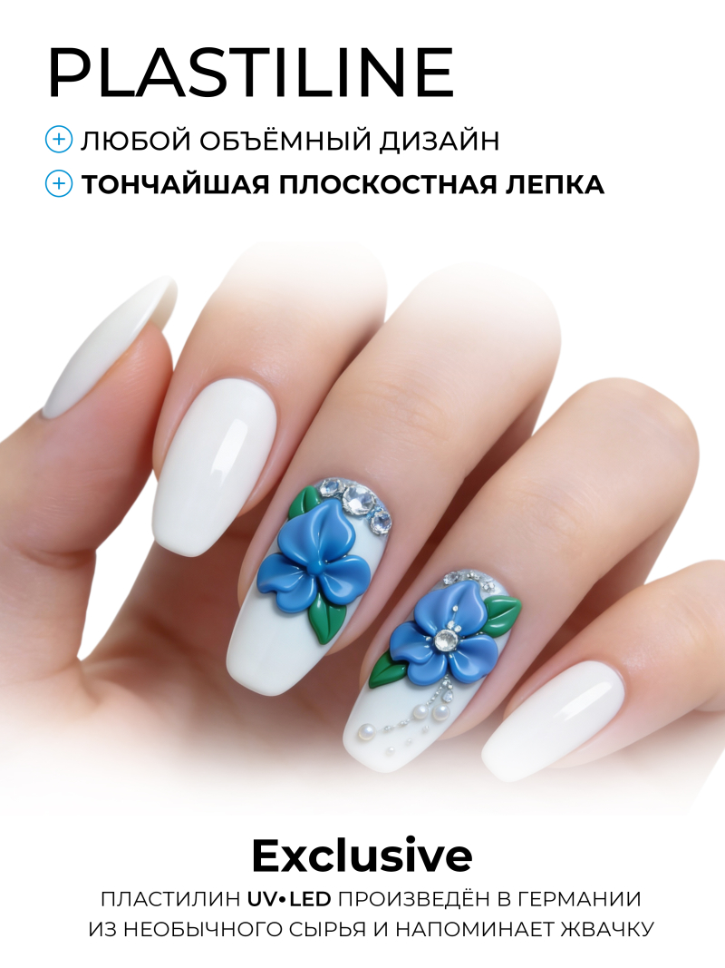 Купить гель-пластилин для лепки на ногтях P-08 Azure Magic PLASTILINE Nail Club
