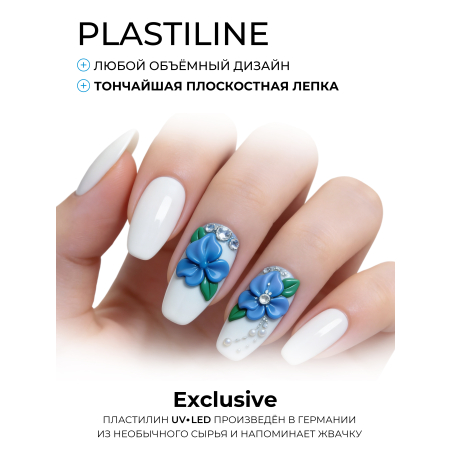 Купить гель-пластилин для лепки на ногтях P-08 Azure Magic PLASTILINE Nail Club