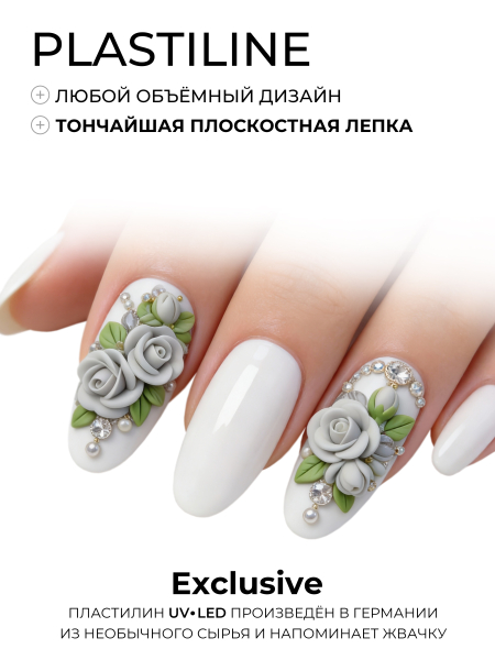 Купить гель-пластилин для лепки на ногтях P-10 Mouse PLASTILINE Nail Club