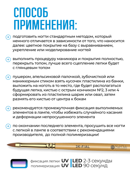 Купить гель-пластилин для лепки на ногтях P-08 Azure Magic PLASTILINE Nail Club