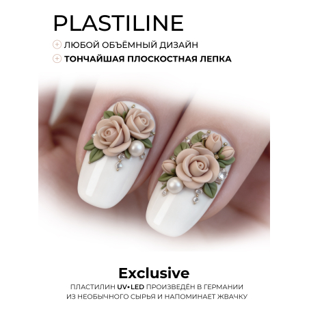 Купить гель-пластилин для лепки на ногтях P-11 Nugat PLASTILINE Nail Club