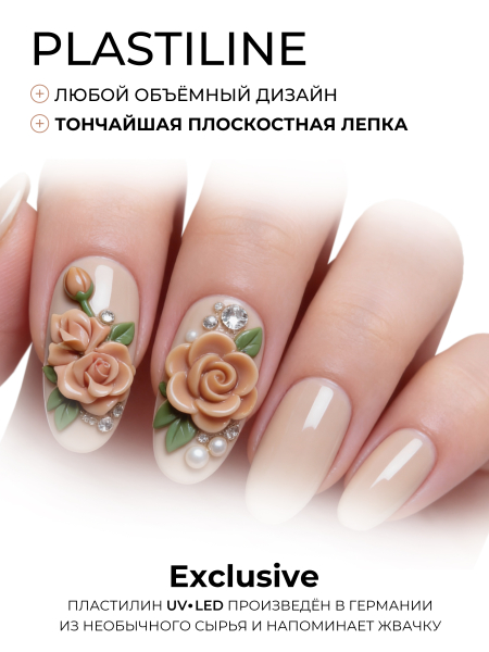 Купить гель-пластилин для лепки на ногтях P-12 Caramel PLASTILINE Nail Club