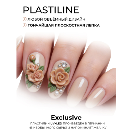 Купить гель-пластилин для лепки на ногтях P-12 Caramel PLASTILINE Nail Club