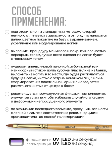 Купить гель-пластилин для лепки на ногтях P-10 Mouse PLASTILINE Nail Club