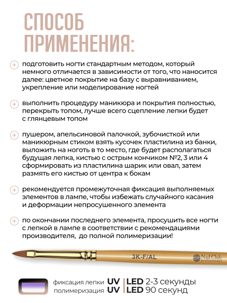 Купить гель-пластилин для лепки на ногтях P-11 Nugat PLASTILINE Nail Club