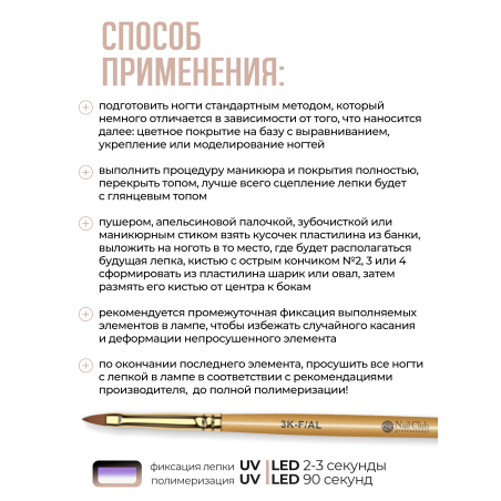 Купить гель-пластилин для лепки на ногтях P-11 Nugat PLASTILINE Nail Club