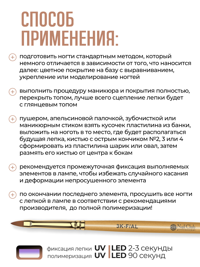 Купить гель-пластилин для лепки на ногтях P-12 Caramel PLASTILINE Nail Club