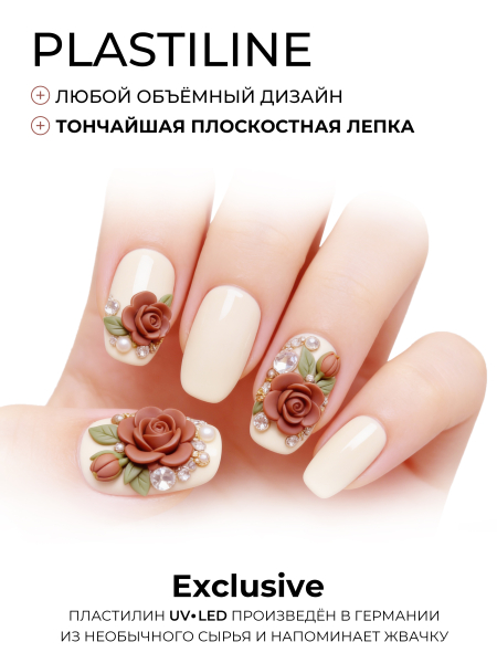 Купить гель-пластилин для лепки на ногтях P-13 Nude Cream PLASTILINE Nail Club