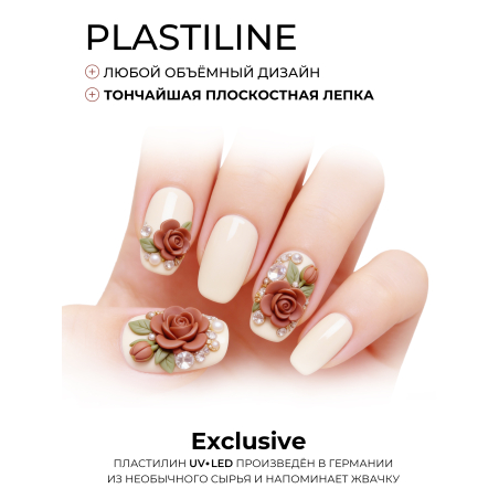 Купить гель-пластилин для лепки на ногтях P-13 Nude Cream PLASTILINE Nail Club