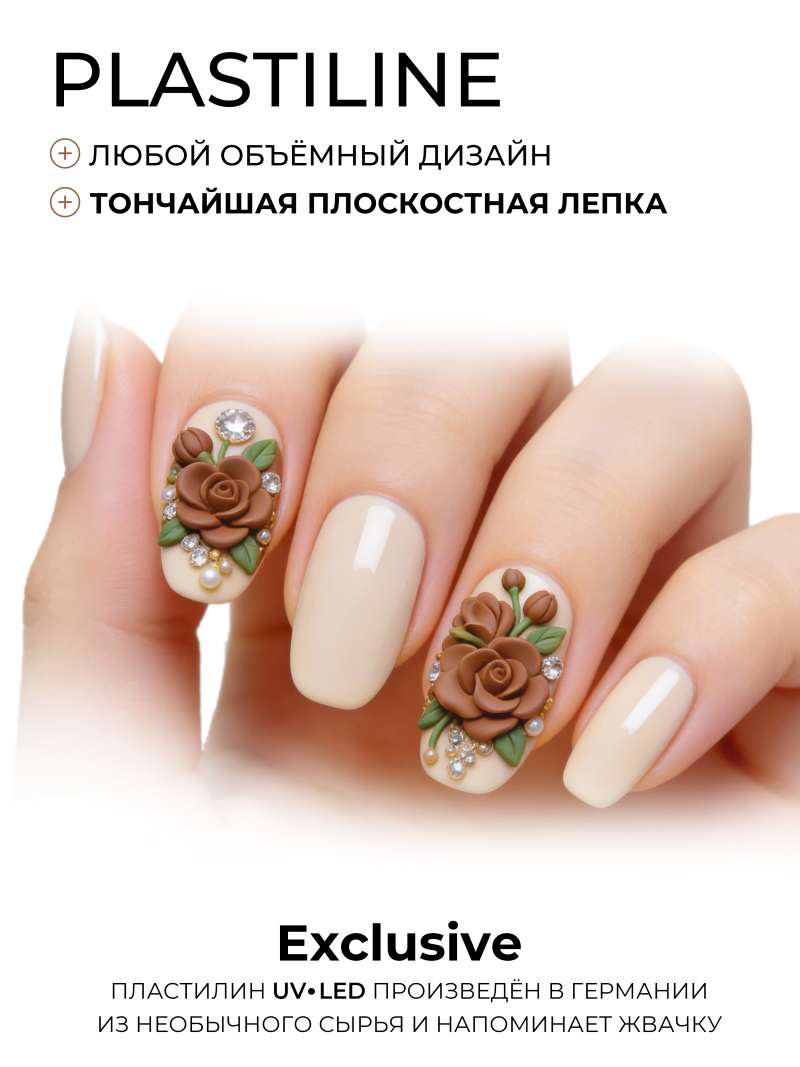 Купить гель-пластилин для лепки на ногтях P-14 Cacao PLASTILINE Nail Club