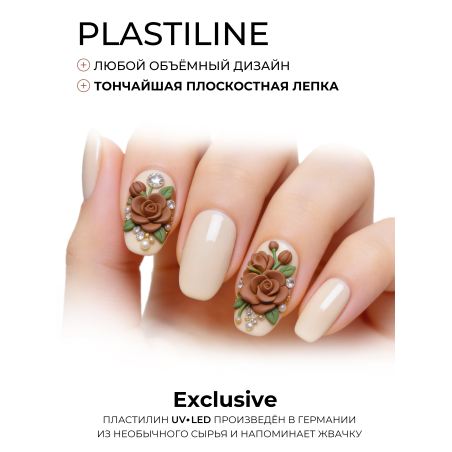 Купить гель-пластилин для лепки на ногтях P-14 Cacao PLASTILINE Nail Club
