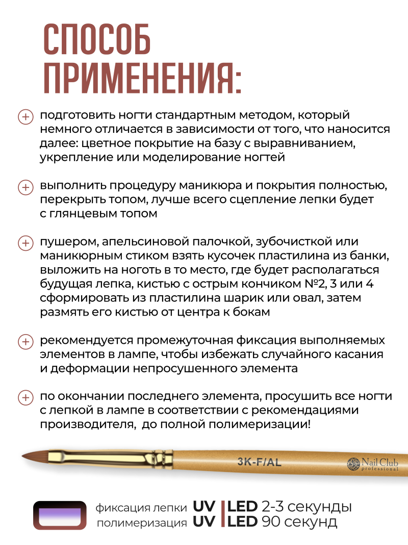 Купить гель-пластилин для лепки на ногтях P-13 Nude Cream PLASTILINE Nail Club