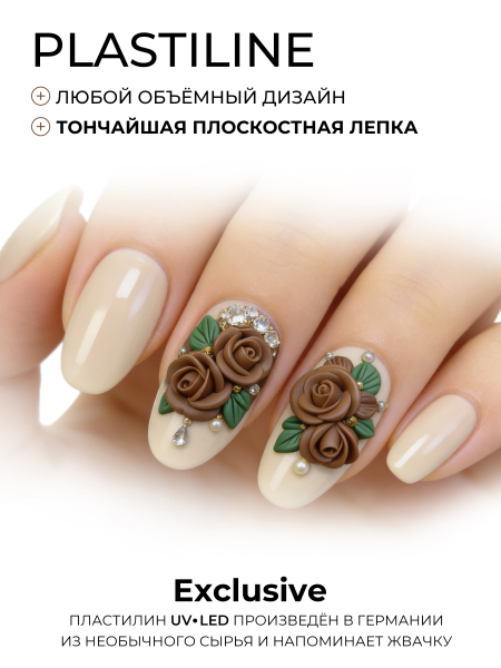 Купить гель-пластилин для лепки на ногтях P-15 Coffee PLASTILINE Nail Club