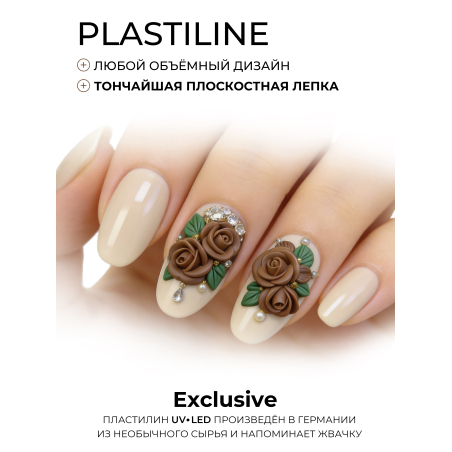Купить гель-пластилин для лепки на ногтях P-15 Coffee PLASTILINE Nail Club