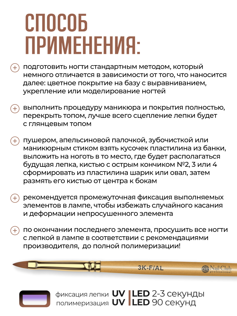 Купить гель-пластилин для лепки на ногтях P-14 Cacao PLASTILINE Nail Club