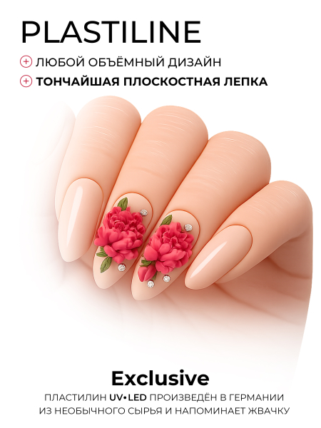 Купить гель-пластилин для лепки на ногтях P-17 Ruddy PLASTILINE Nail Club