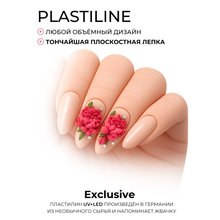 Купить гель-пластилин для лепки на ногтях P-17 Ruddy PLASTILINE Nail Club