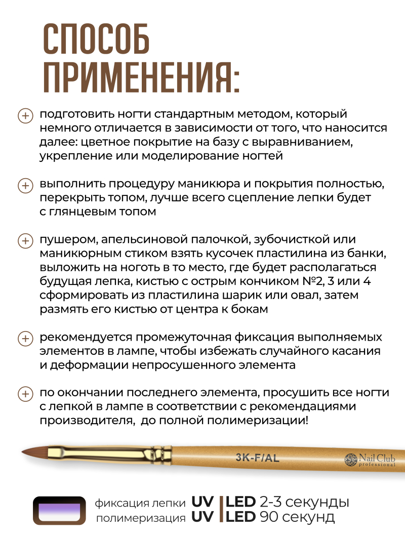 Купить гель-пластилин для лепки на ногтях P-15 Coffee PLASTILINE Nail Club