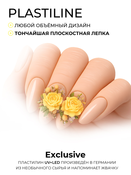Купить гель-пластилин для лепки на ногтях P-19 Lemon PLASTILINE Nail Club