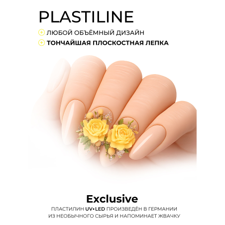 Купить гель-пластилин для лепки на ногтях P-19 Lemon PLASTILINE Nail Club