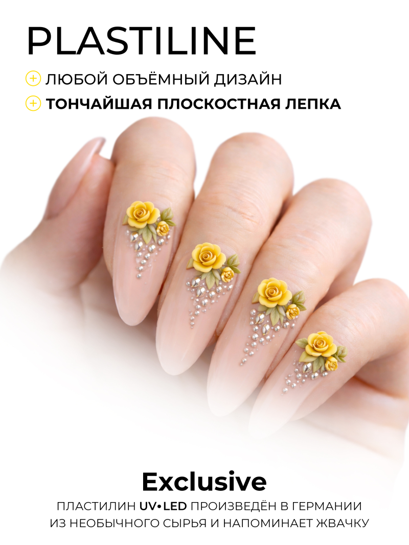 Купить гель-пластилин для лепки на ногтях P-20 Lutik PLASTILINE Nail Club