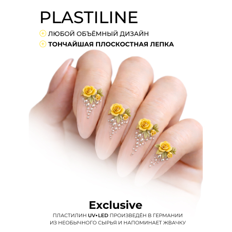 Купить гель-пластилин для лепки на ногтях P-20 Lutik PLASTILINE Nail Club