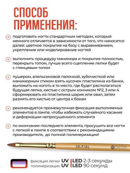 Купить гель-пластилин для лепки на ногтях P-16 Red Chilli PLASTILINE Nail Club