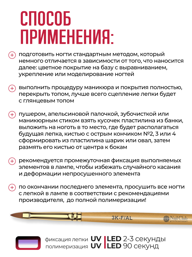 Купить гель-пластилин для лепки на ногтях P-17 Ruddy PLASTILINE Nail Club