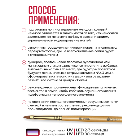 Купить гель-пластилин для лепки на ногтях P-17 Ruddy PLASTILINE Nail Club