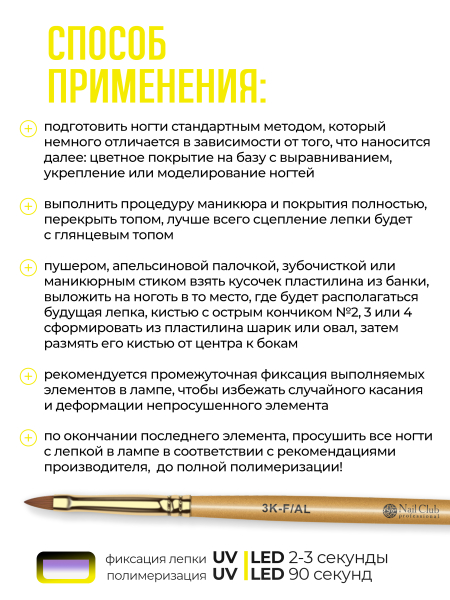 Купить гель-пластилин для лепки на ногтях P-19 Lemon PLASTILINE Nail Club