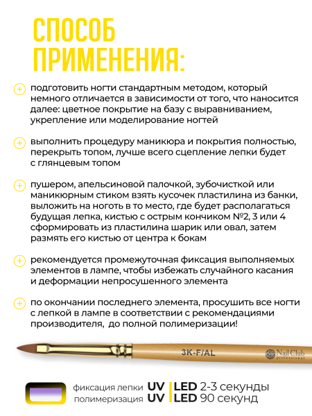 Купить гель-пластилин для лепки на ногтях P-20 Lutik PLASTILINE Nail Club