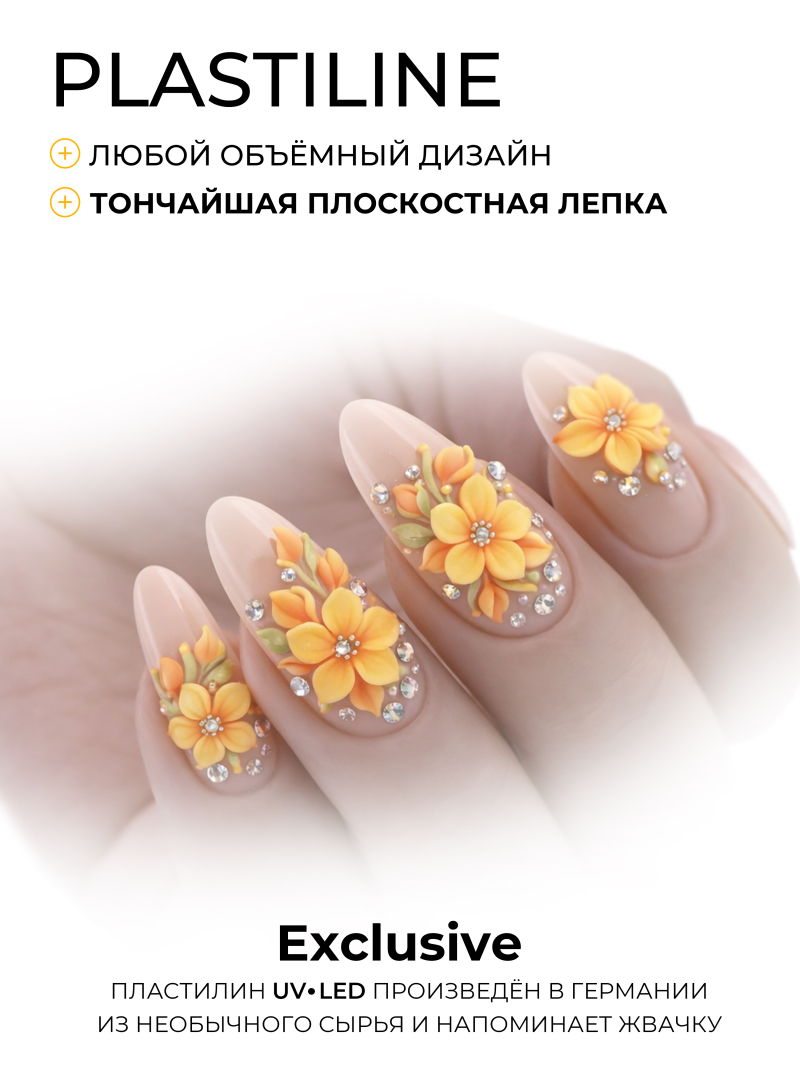 Купить гель-пластилин для лепки на ногтях P-21 SunflowerКупить гель-пластилин для лепки на ногтях PLASTILINE Nail Club