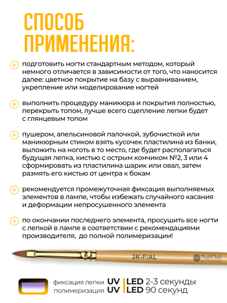 Купить гель-пластилин для лепки на ногтях P-21 SunflowerКупить гель-пластилин для лепки на ногтях PLASTILINE Nail Club