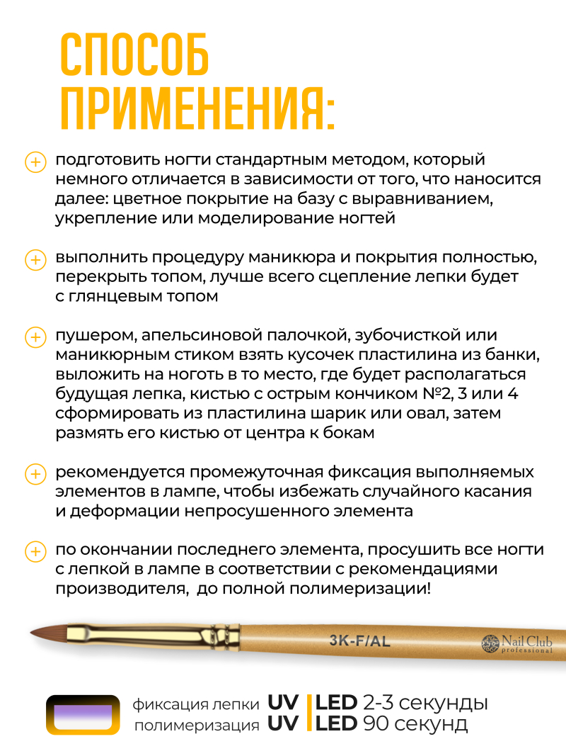 Купить гель-пластилин для лепки на ногтях P-21 SunflowerКупить гель-пластилин для лепки на ногтях PLASTILINE Nail Club