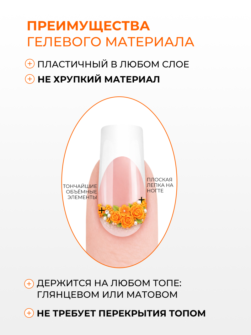Купить гель-пластилин для лепки на ногтях P-22 Orange Juice PLASTILINE Nail Club