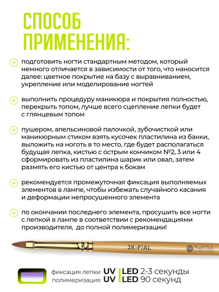 Купить гель-пластилин для лепки на ногтях P-23 Rainbow PLASTILINE Nail Club