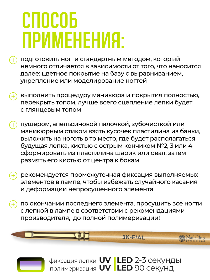 Купить гель-пластилин для лепки на ногтях P-23 Rainbow PLASTILINE Nail Club