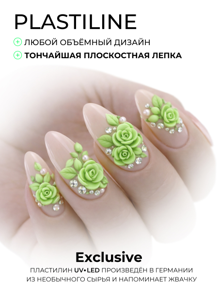 Купить гель-пластилин для лепки на ногтях P-25 Cactus PLASTILINE Nail Club