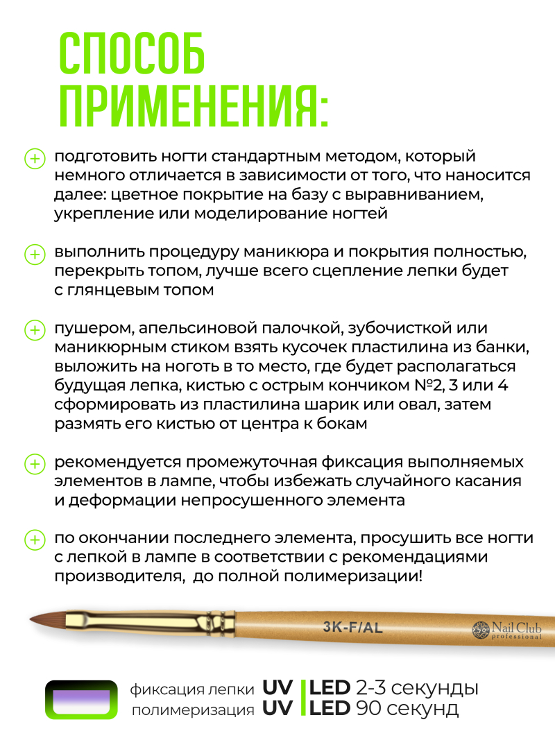 Купить гель-пластилин для лепки на ногтях P-24 Lime Fruit PLASTILINE Nail Club