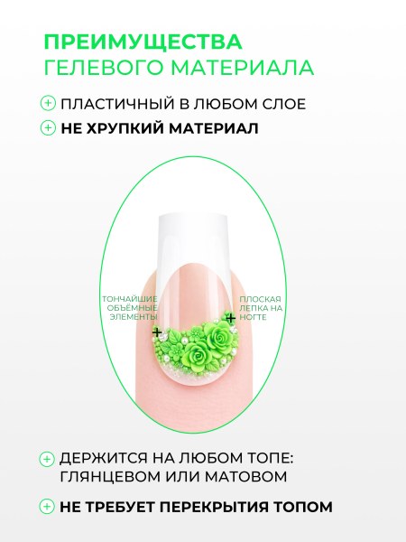 Купить гель-пластилин для лепки на ногтях P-25 Cactus PLASTILINE Nail Club
