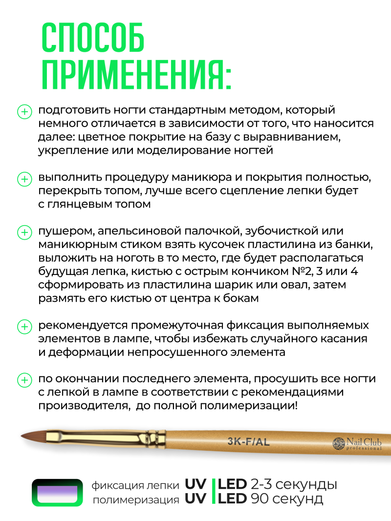 Купить гель-пластилин для лепки на ногтях P-25 Cactus PLASTILINE Nail Club