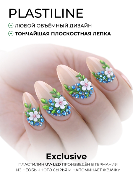 Купить гель-пластилин для лепки на ногтях P-29 Greenwood PLASTILINE Nail Club