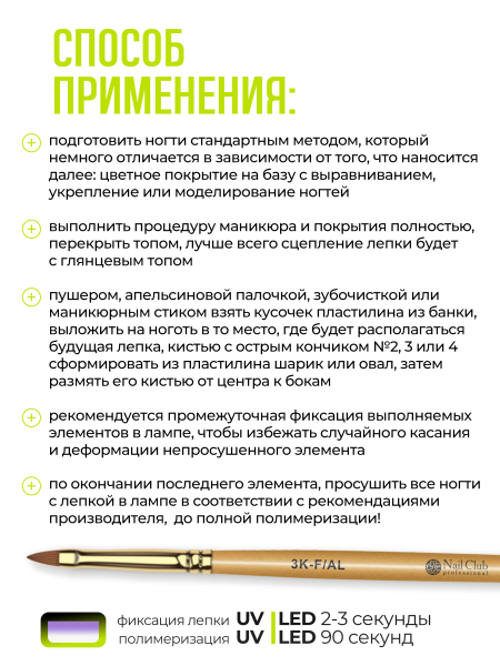 Купить гель-пластилин для лепки на ногтях P-26 Salad PLASTILINE Nail Club