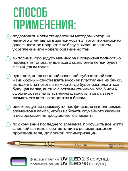 Купить гель-пластилин для лепки на ногтях P-28 Emerald PLASTILINE Nail Club